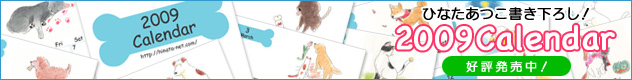 2009Calendar